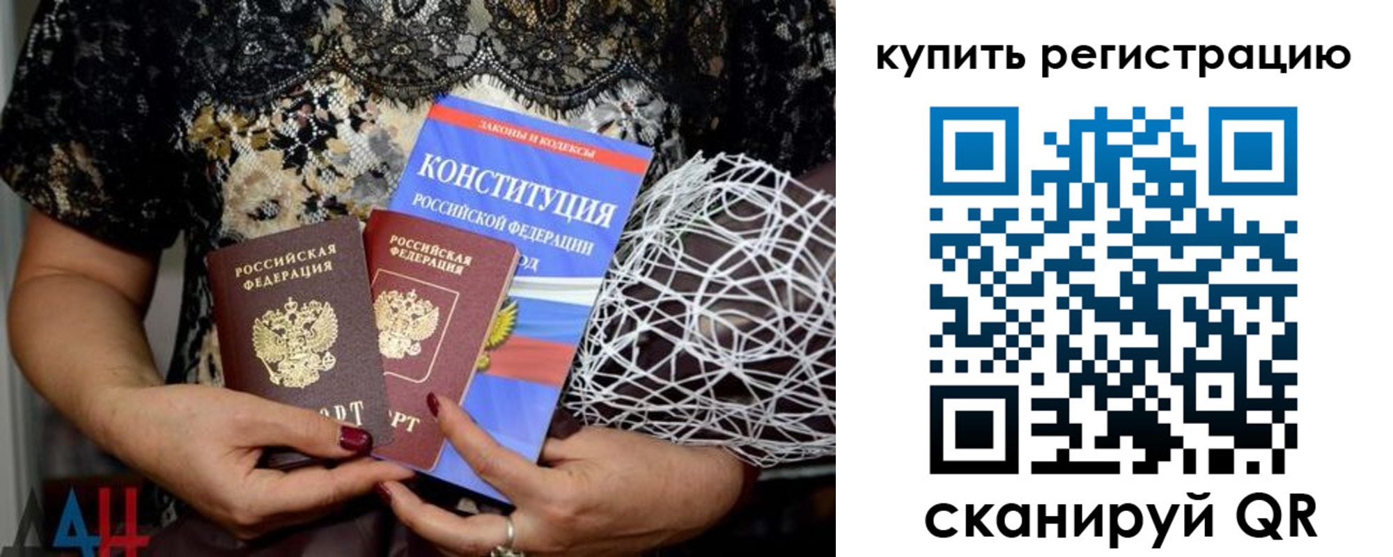 временная регистрация законно в Козловке