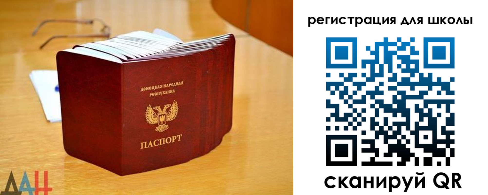 прописка для школы в Козловке