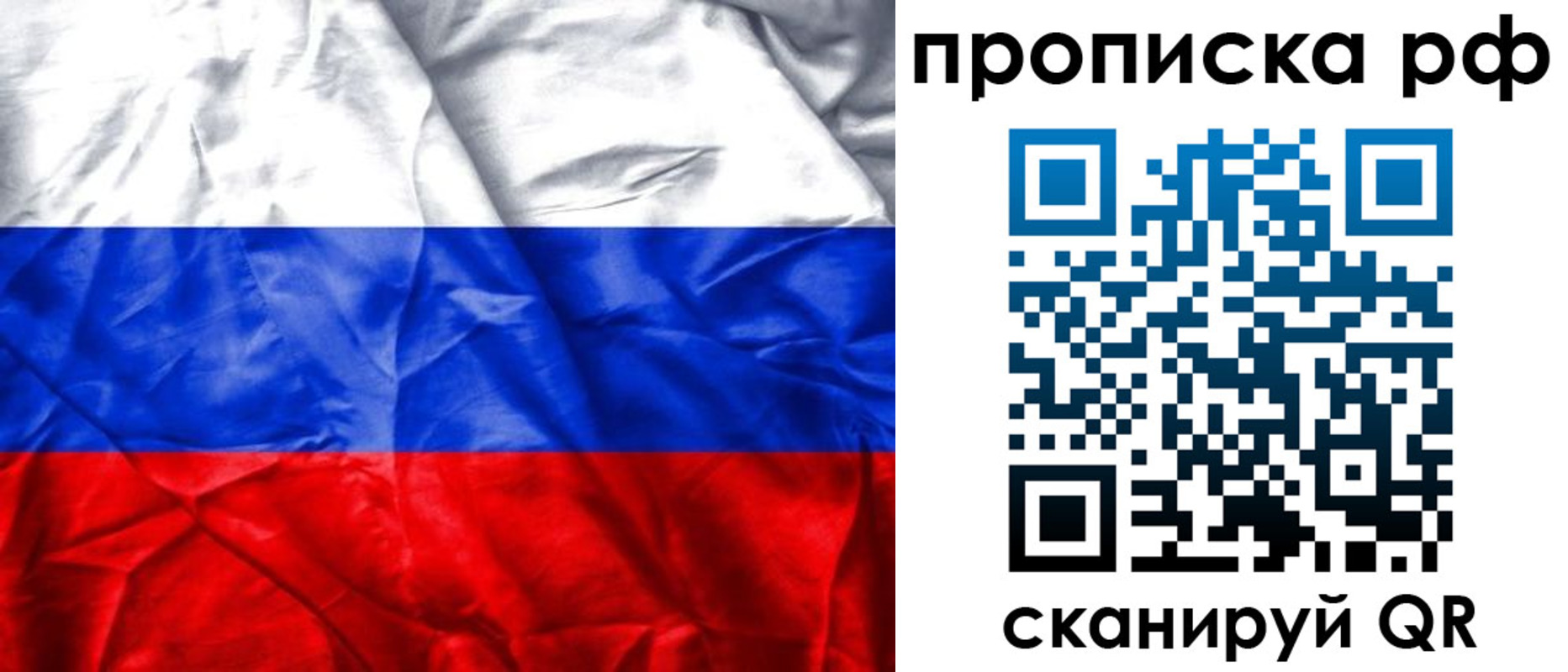 прописка для работы в Козловке